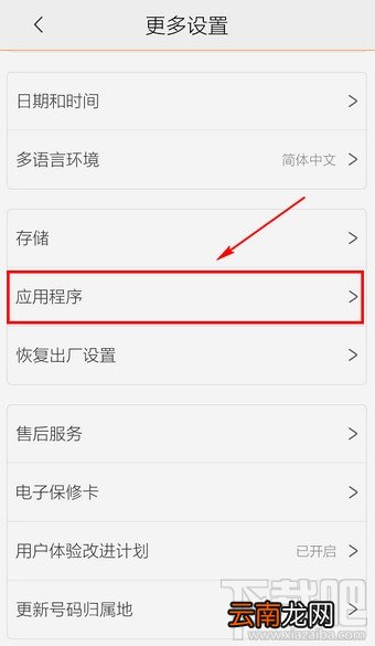 vivo手机怎么打开USB调试
