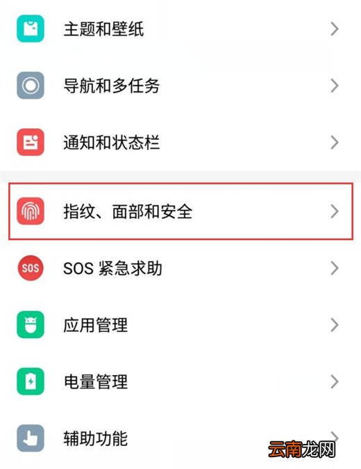 魅族note8中root的具体操作方法