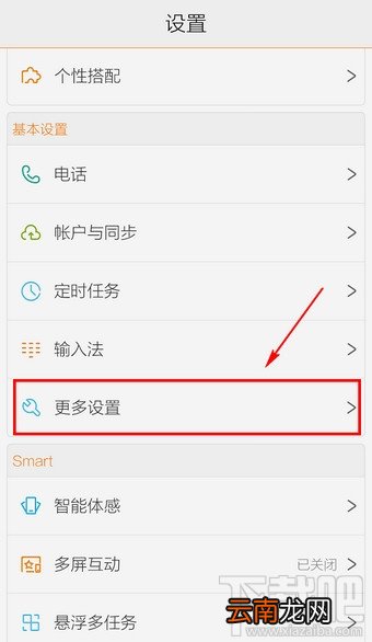 vivo手机怎么设置锁屏密码