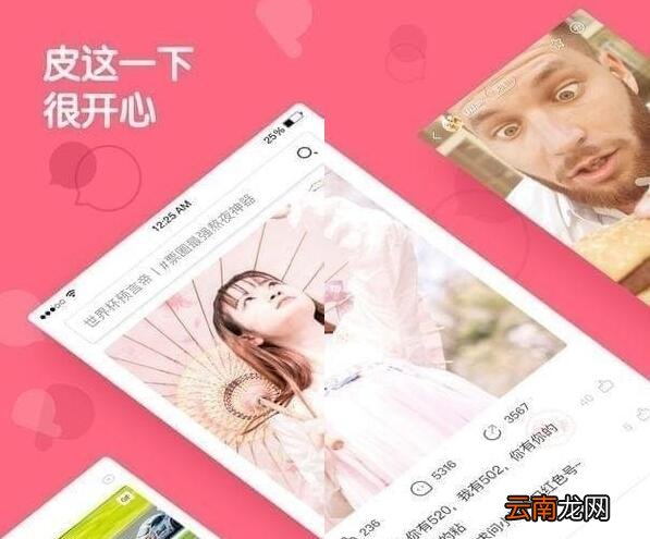 皮皮虾APP保存图片的简单操作方法