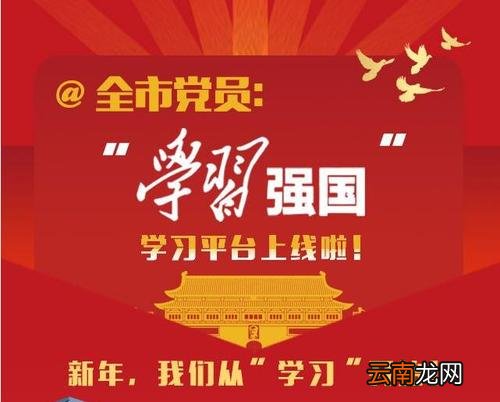 学习强国中创建提醒的具体操作方法