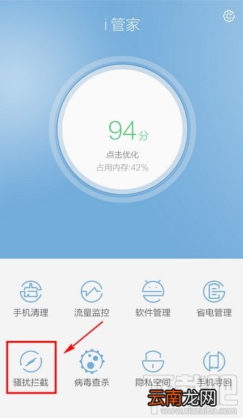 vivo手机黑名单怎么设置