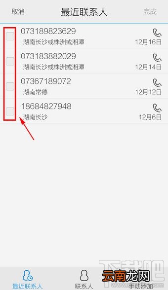 vivo手机黑名单怎么设置