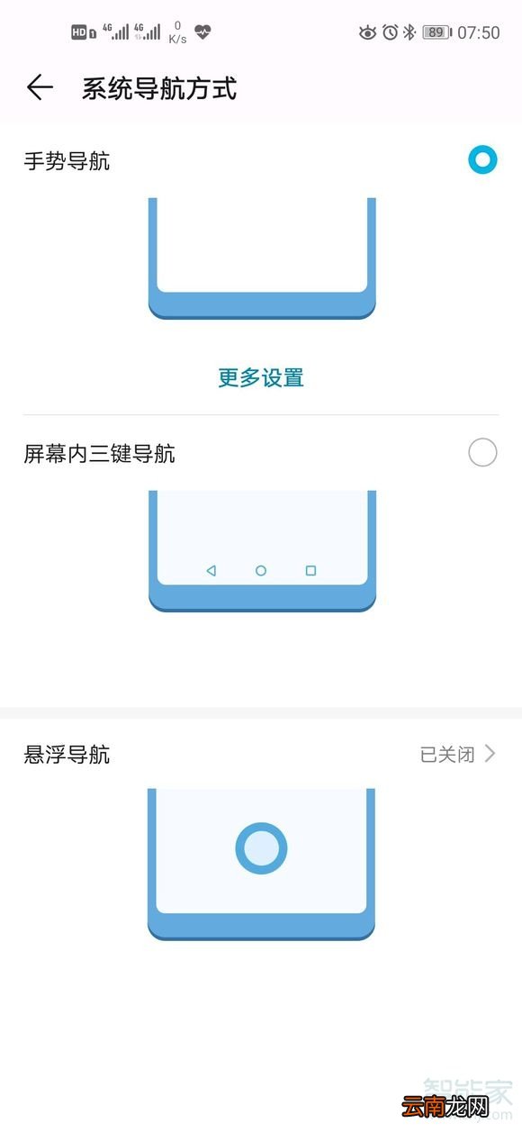 荣耀20返回键在哪里