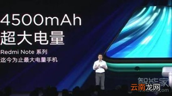 红米note8pro电池容量多大