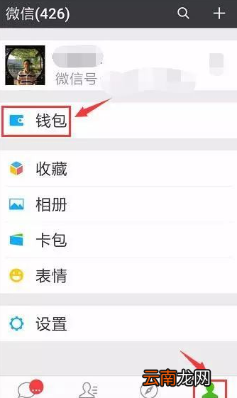 微信ETC卡办理的步骤讲解