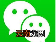 微信ETC卡办理的步骤讲解