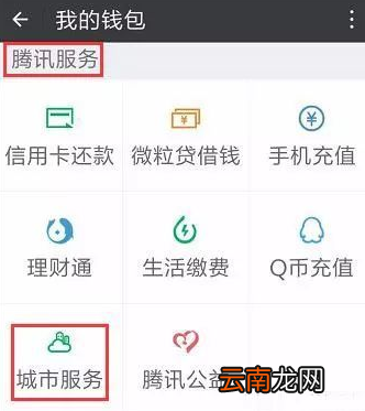 微信ETC卡办理的步骤讲解