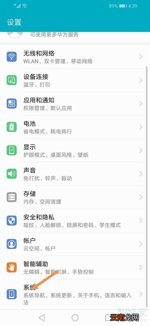 荣耀8x开发者选项在哪