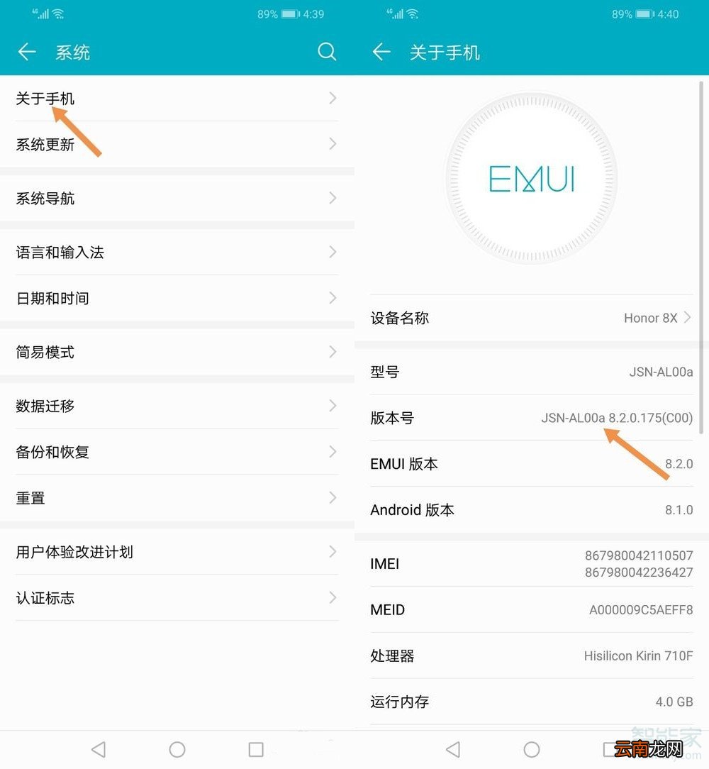 荣耀8x开发者选项在哪