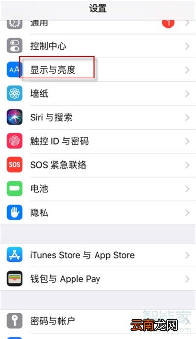 iphone原彩显示要开吗