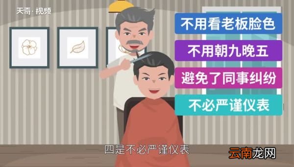 自由职业有哪些 自由职业有哪些类型