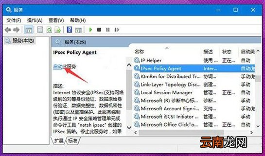 win10系统中pin码不能使用的详细解决方法