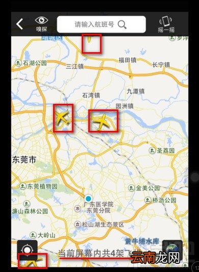 百度天眼怎么用