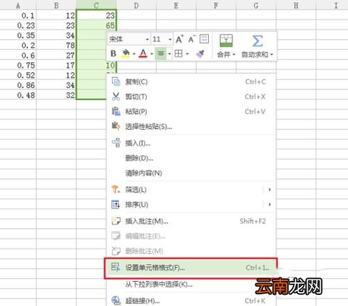 wps中将表格中内容隐藏的具体操作方法