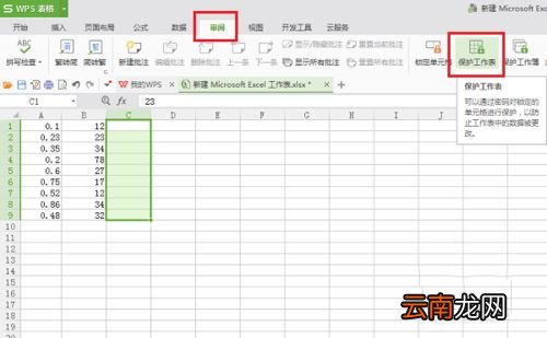 wps中将表格中内容隐藏的具体操作方法