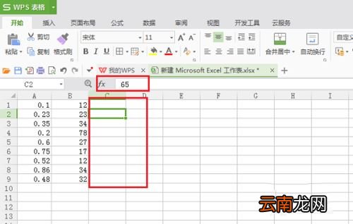 wps中将表格中内容隐藏的具体操作方法