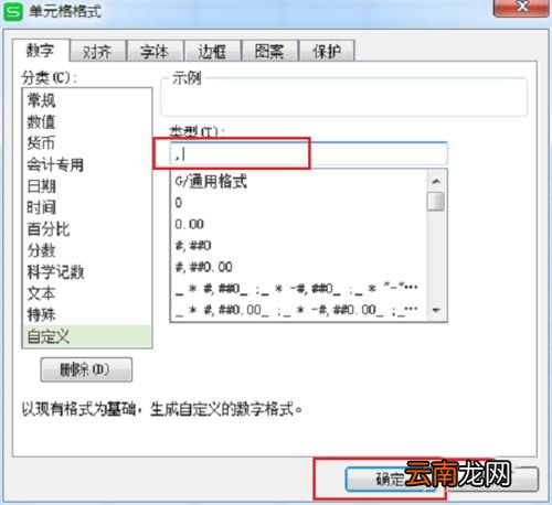 wps中将表格中内容隐藏的具体操作方法