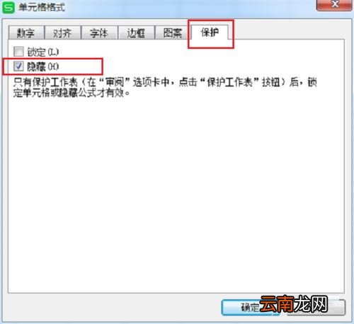 wps中将表格中内容隐藏的具体操作方法