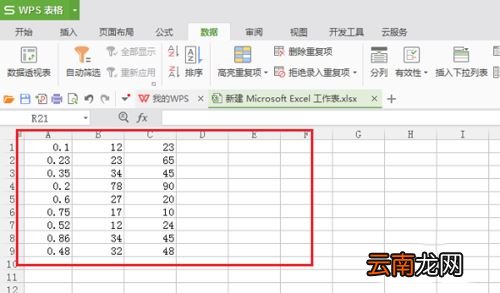wps中将表格中内容隐藏的具体操作方法