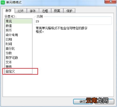 wps中将表格中内容隐藏的具体操作方法