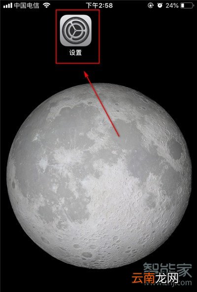 iphone怎么验证不了应用