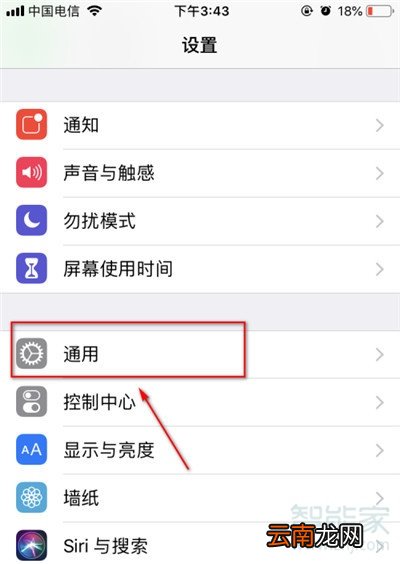 iphone怎么验证不了应用
