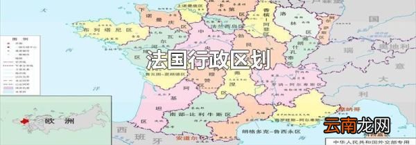 法国行政区划