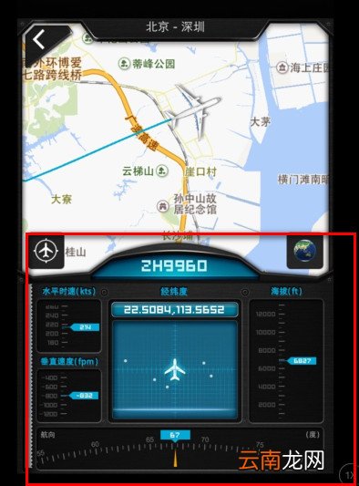 百度天眼看飞机的经纬度/海拔/水平时速/垂直速度/航向度