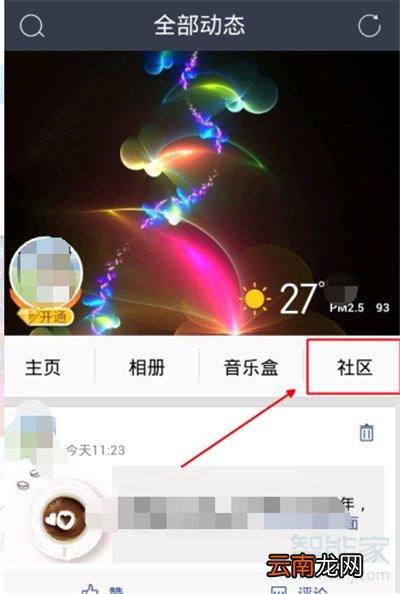 qq小秘密都是好友吗