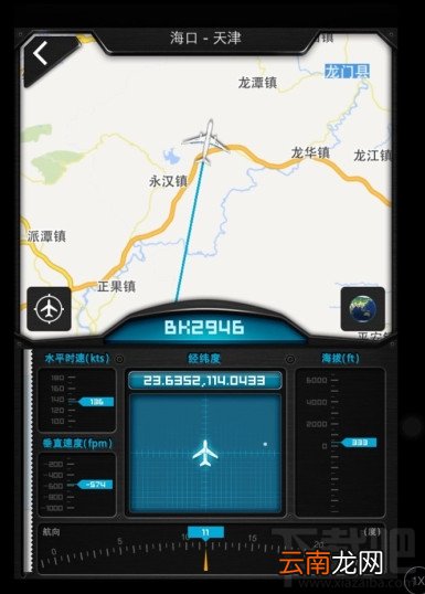 百度天眼怎么搜索航班