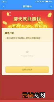 聊天宝使用方法及教程讲解