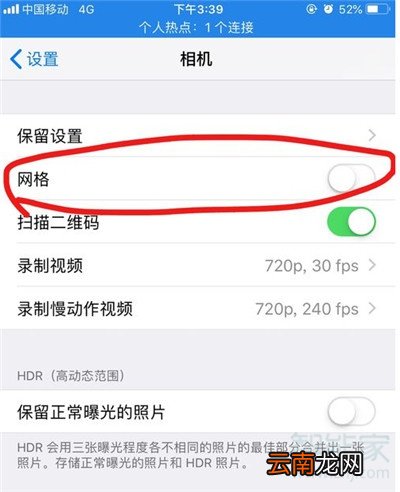 iphone拍照清晰度设置