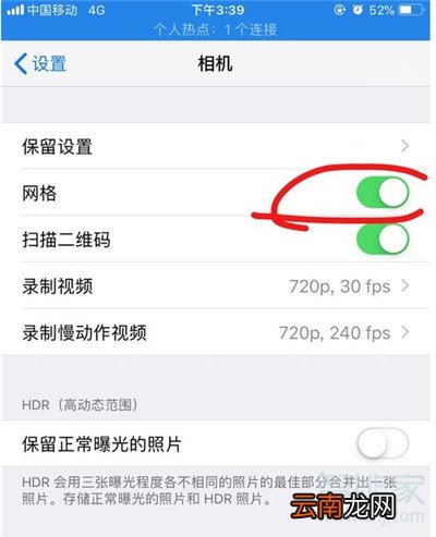 iphone拍照清晰度设置