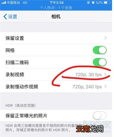 iphone拍照清晰度设置