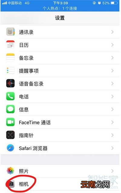 iphone拍照清晰度设置