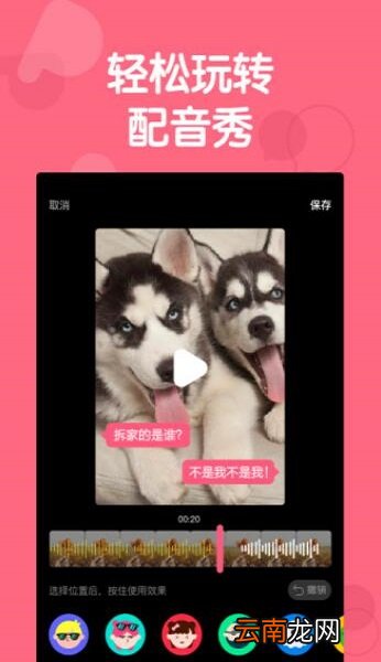 皮皮虾APP登录账号的具体操作步骤