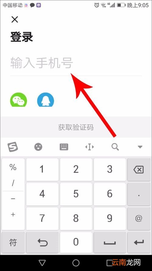 皮皮虾APP登录账号的具体操作步骤