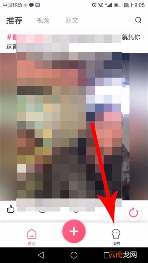 皮皮虾APP登录账号的具体操作步骤