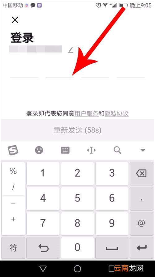 皮皮虾APP登录账号的具体操作步骤