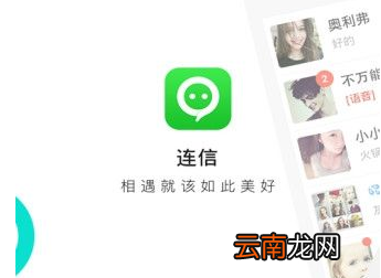 连信中解绑手机号的具体操作流程