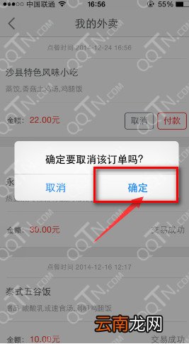 淘点点取消订单会不会扣钱 取消淘点点订单方法