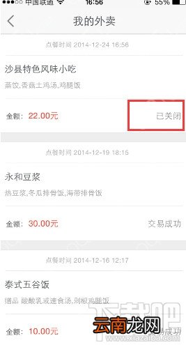 淘点点取消订单会不会扣钱 取消淘点点订单方法