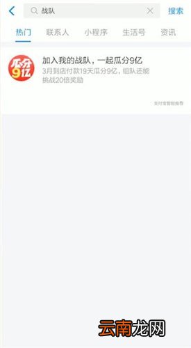 支付宝中退出战队的详细操作步骤