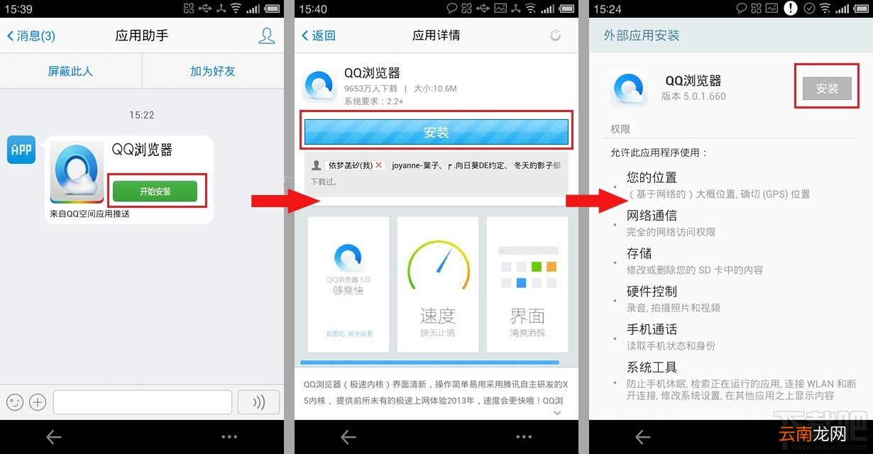 腾讯飞传怎么用