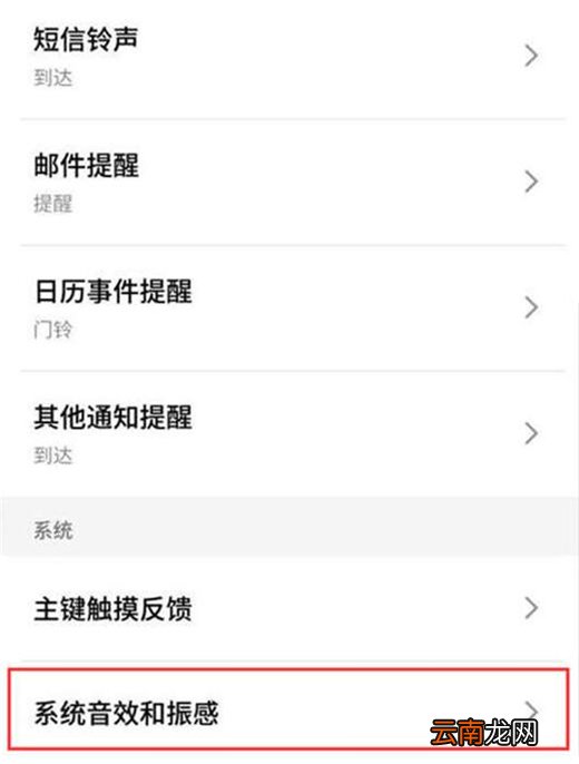 魅族note8中关掉拍照声音的具体操作步骤