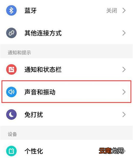 魅族note8中关掉拍照声音的具体操作步骤