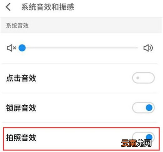 魅族note8中关掉拍照声音的具体操作步骤