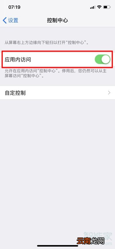 苹果x右上角功能怎么没有了