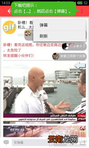 节操精选弹幕怎么关